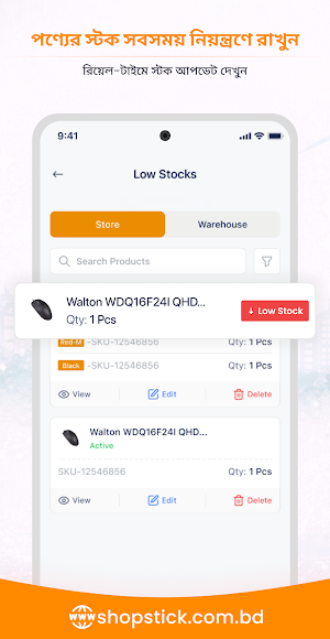 Shopstick Screenshot 2