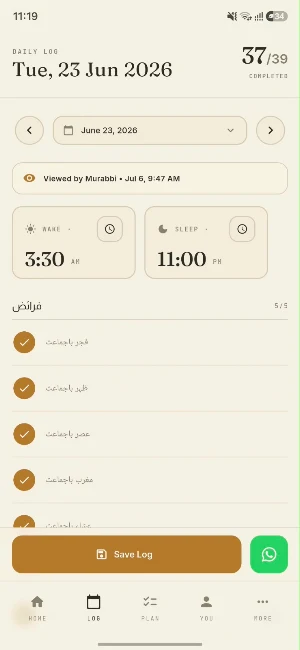 AlBurhan Islahi Mamulat Screenshot 1