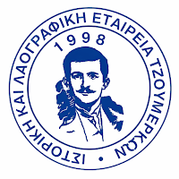 Tzoumerka ILET