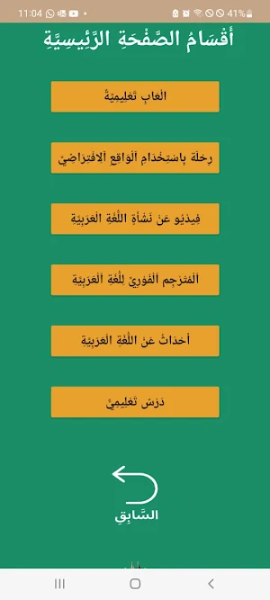 بالعربي ديجيتال Screenshot 1