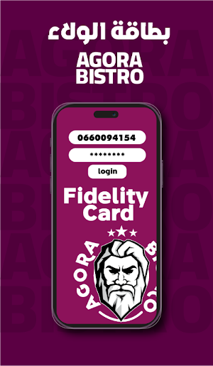 Agora Bistro Screenshot 2