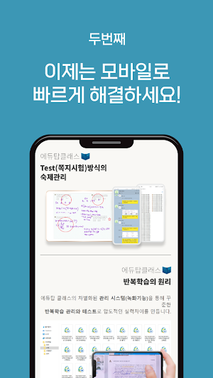 온라인 과외 앱 - 화상과외 비대면과외 어플 Screenshot 2
