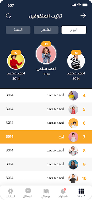 Talents Academy Screenshot 2