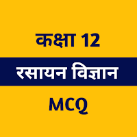 Class 12 Chemistry MCQ