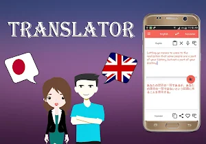 Japanese To English Translator Screenshot 1