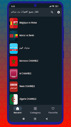 تلفاز جميع القنوات بث مباشر‎ Screenshot 2