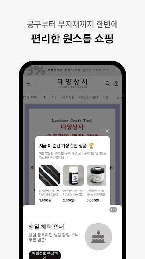 Dayang Trading Company Screenshot 2