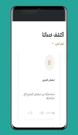 nusuk برنامج نسك اعتمرنا سابقا Screenshot 1