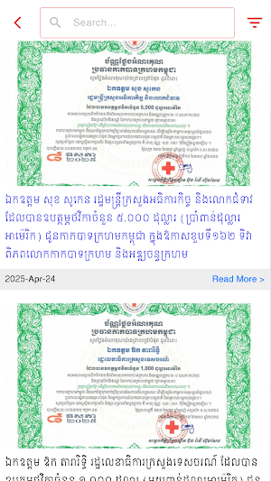 CRC News Screenshot 3