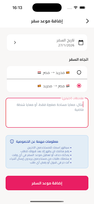 Masry fe Madrid Screenshot 3