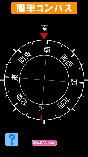 Japanese 16orientation compass Screenshot 0