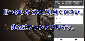 クイズ for ダンまち アニメ検定マンガアプリ Screenshot 1