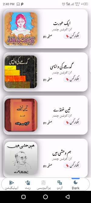 Afsany by krishan chander Screenshot 2