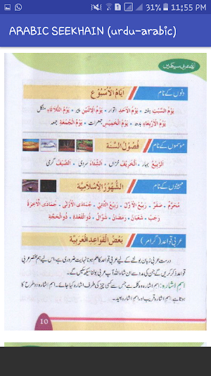 ARABIC SEEKHAIN (urdu-arabic) Screenshot 3