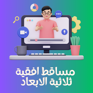 اهالى مدينه السادات Screenshot 3