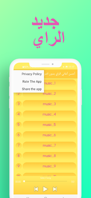 أحسن أغاني الراي بدون انترنت Screenshot 0