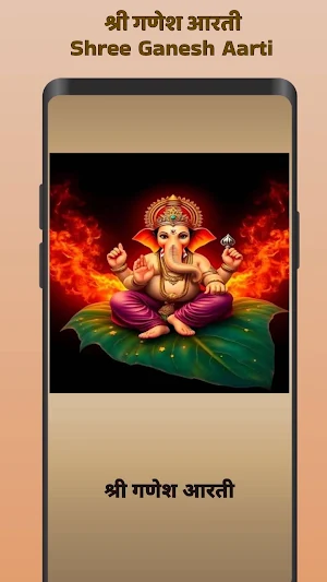 Ganesh Aarti: आरती & चालीसा Screenshot 0