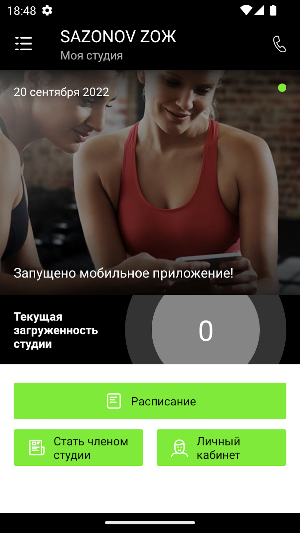 Sazonov Zoж Screenshot 1