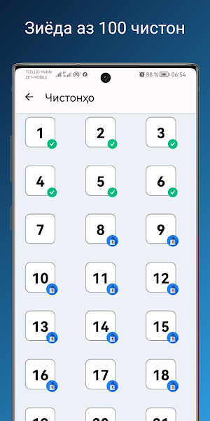 Чистонёбак - бозии тоҷикӣ Screenshot 1