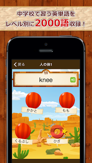 中学生の英単語2000（無料！中学英語勉強アプリ） Screenshot 0