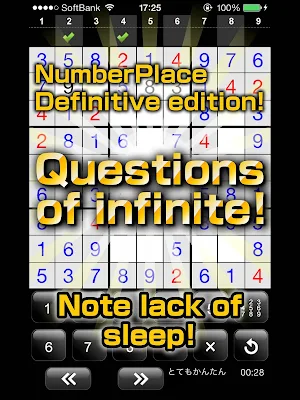 Number Place Infinity Screenshot 2