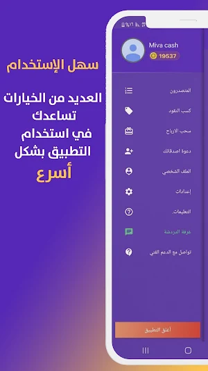 Miva Cash Screenshot 3