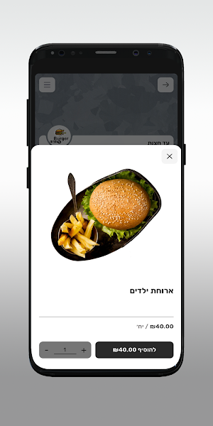 עד חצות Screenshot 3