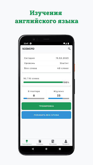 SozWord: Learn English Screenshot 0