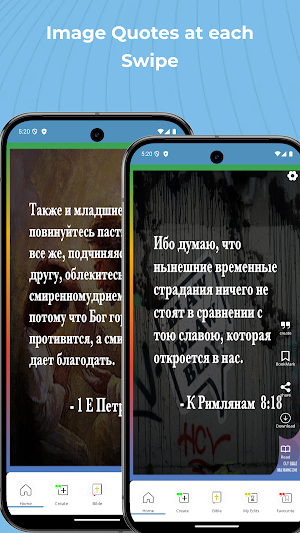 Russian Bible Quotes Screenshot 0