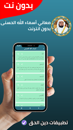عبدالودود حنيف بدون نت - كامل Screenshot 3