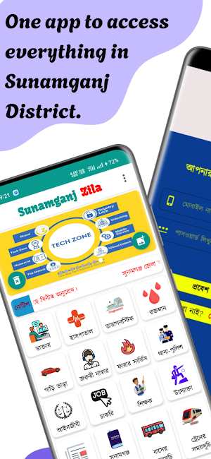 Sunamganj Zila -  Local info Screenshot 0