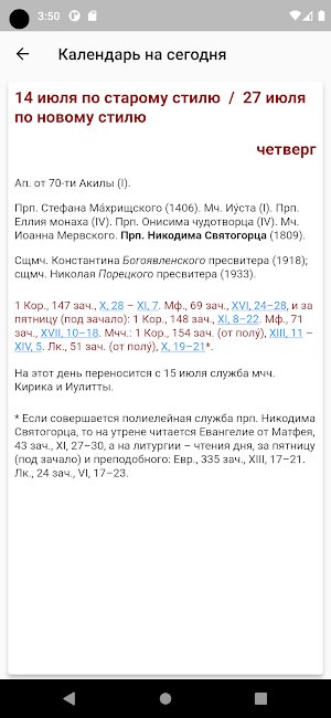 Последование.РФ Screenshot 3