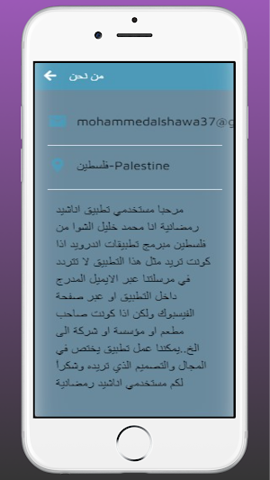 اناشيد رمضان |كاملة حصريا Screenshot 3
