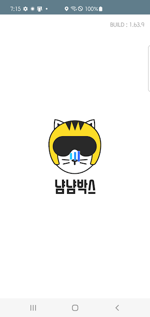 냠냠박스 라이더 Screenshot 0