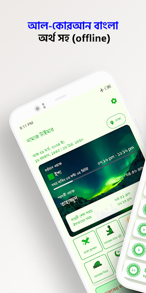 আল-কোরআন বাংলা অর্থসহ Screenshot 0