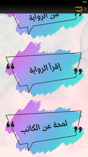 للمرضى فقط معاذ جهاد Screenshot 2