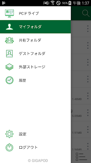 GIGAPOD5 Screenshot 1