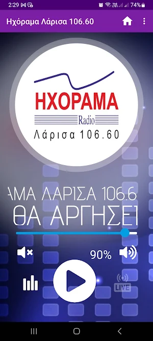 Ηχόραμα Λάρισα 106.60 Screenshot 1