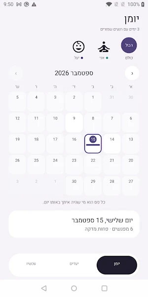 זמן איכות Screenshot 0