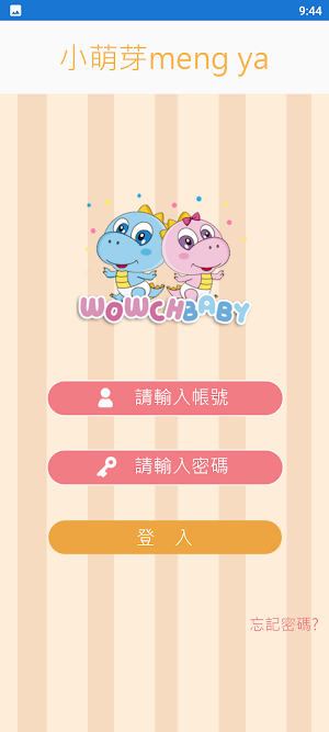 小萌芽meng ya Screenshot 1