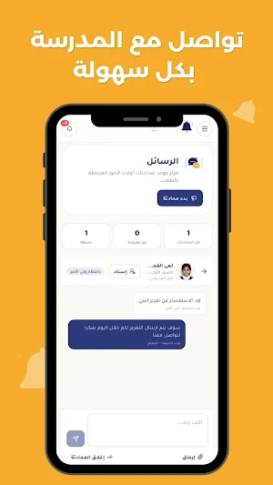 جرسنا Screenshot 1