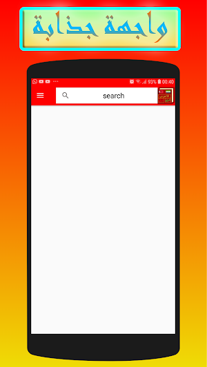 قاموس العرب في تركيا Screenshot 0