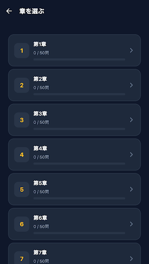 食品表示検定中級対策 Screenshot 1