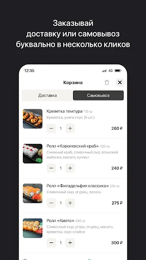 Premium суши | Шахты Screenshot 2