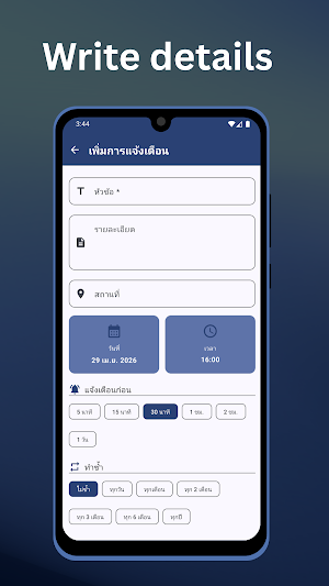 ReportTua App: รายงานตัว Screenshot 1