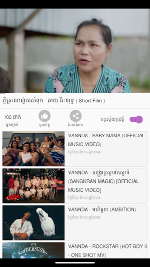 ប្រជុំចម្រៀង ឆាយ វិរៈយុទ្ធ Screenshot 1