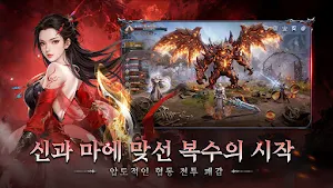 네메시스: 나인 Screenshot 2