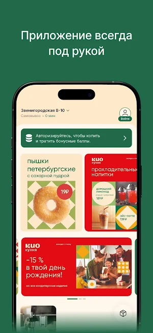 Кио кухня Screenshot 1