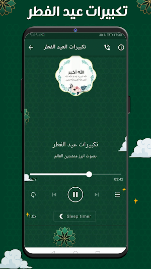 تكبيرات العيد وتلبية الحج صوت Screenshot 2