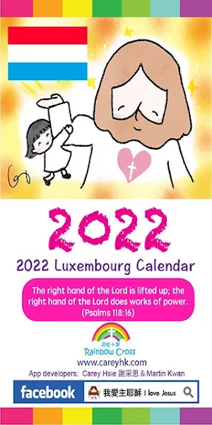 2022 Luxembourg Calendar Screenshot 0